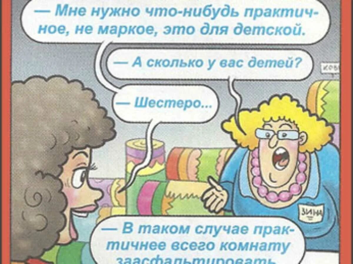 Анекдоты самые смешные для детей 9 лет. Самые смешные шутки для детей. анекдоты самые смешные для детей. самые самые смешные анекдоты для детей. анекдоты самые смешные для детей 8 лет.