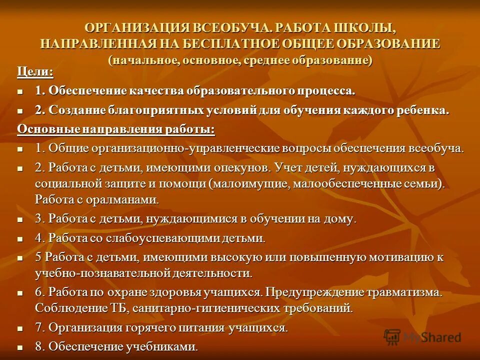 тематика родительского всеобуча. протоколы всеобуча. протоколы всеобуча. выписка из протокола заседания отдела. протоколы всеобуча.