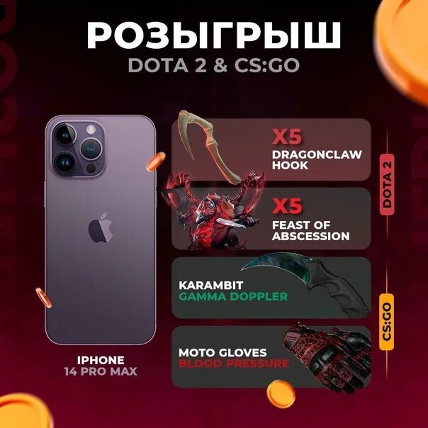 Розыгрыш айфона 2024. Розыгрыш айфона. Розыгрыш iphone 14 Pro Max. Розыгрыш iphone 12. Акция и розыгрыш айфона.