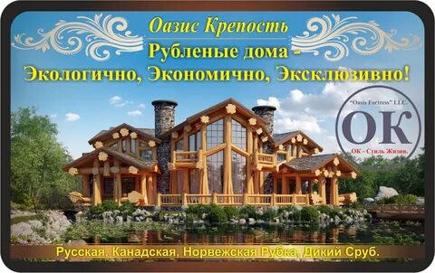 Русский эксклюзив