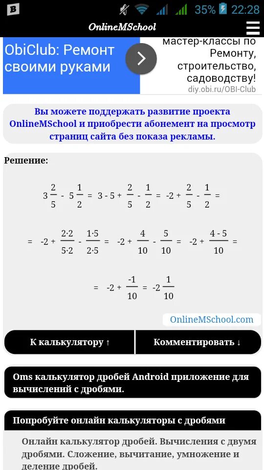 Калькулятор умножения дробей. Вычисление дробей. калькулятор дробей. калькулятор по дробям. решение дробей умножение.