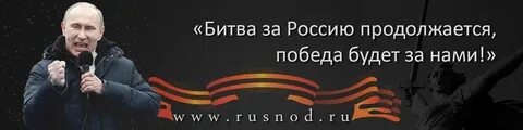 Когда же будет победа