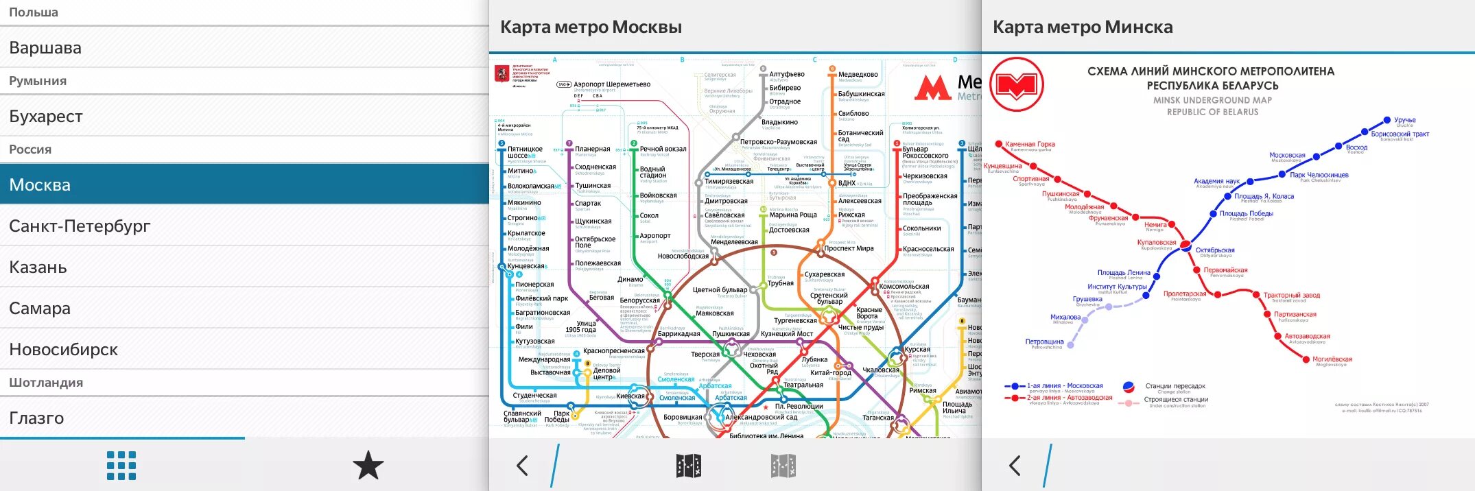 Метро по карте мир спб. Схема метро Москвы Минская станция. Метро Минская на карте метро Москвы. Метро Балтийская Москва на карте метро. Метро Минская на схеме метрополитена Москвы.