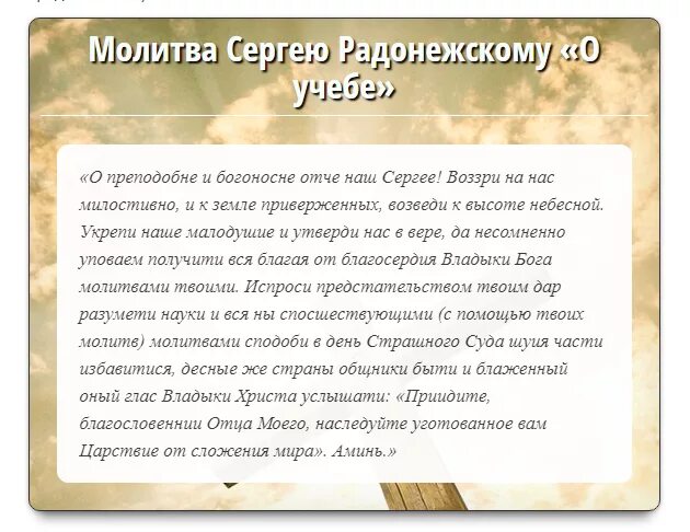 Молитвы о личном счастье. Молитва в учебе за детей сильная. Молитва помогающая ребенку в учебе. Молитвы об успешной учебе ребенка в школе. Молитва об учении детей.