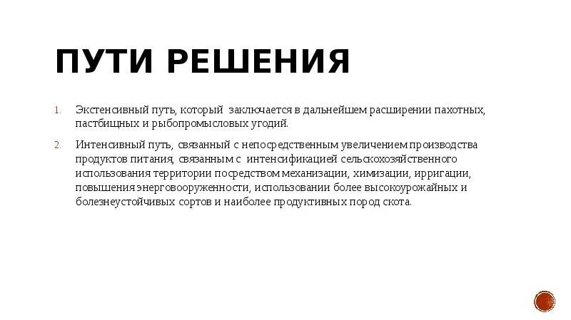 Пути решения проблем урбанизации. Пути решения урбанизации. решение проблем урбанизации. урбанизация экологическая проблема пути решения. проблемы урбанизации и их решение.