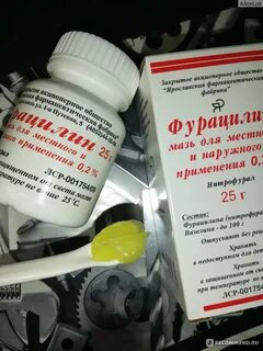 Фурацилиновая мазь