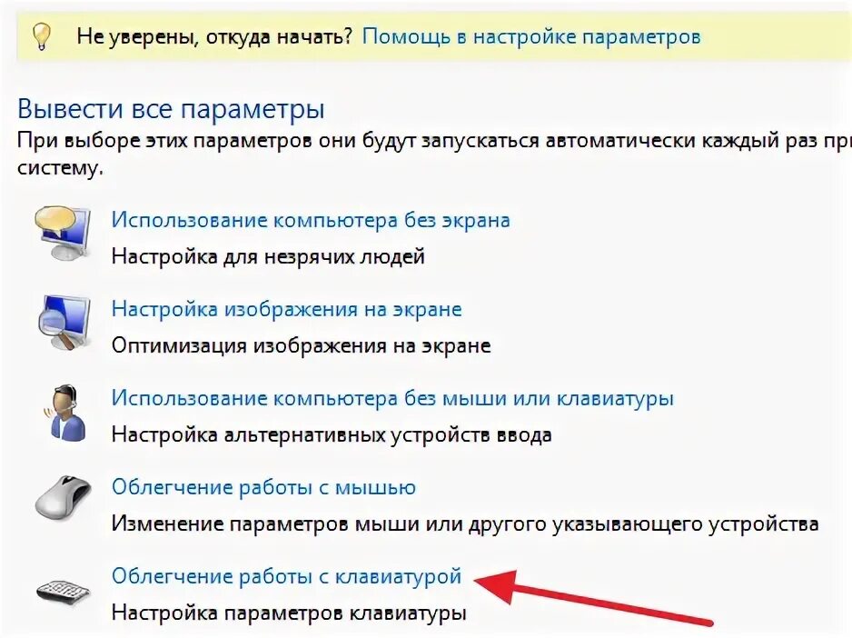 Как убрать звук мышки и клавиатуры. Как сделать мышку бесшумной. Как убрать звук мышки и клавиатуры. Экранная мышка. Как сделать звук на клавиатуре андроид.