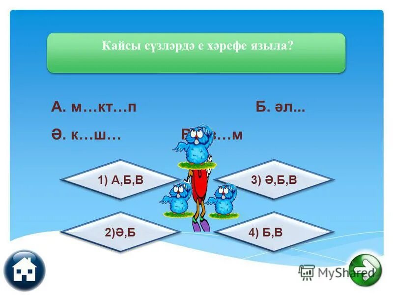 Kda эва. текст песни сын. авазлар. кайсы каенда кайсы син. кайсы каенда кайсы син.