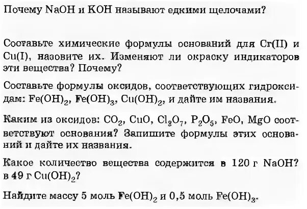 Гидроксид кальция лакмус