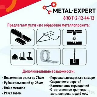 Металл эксперт