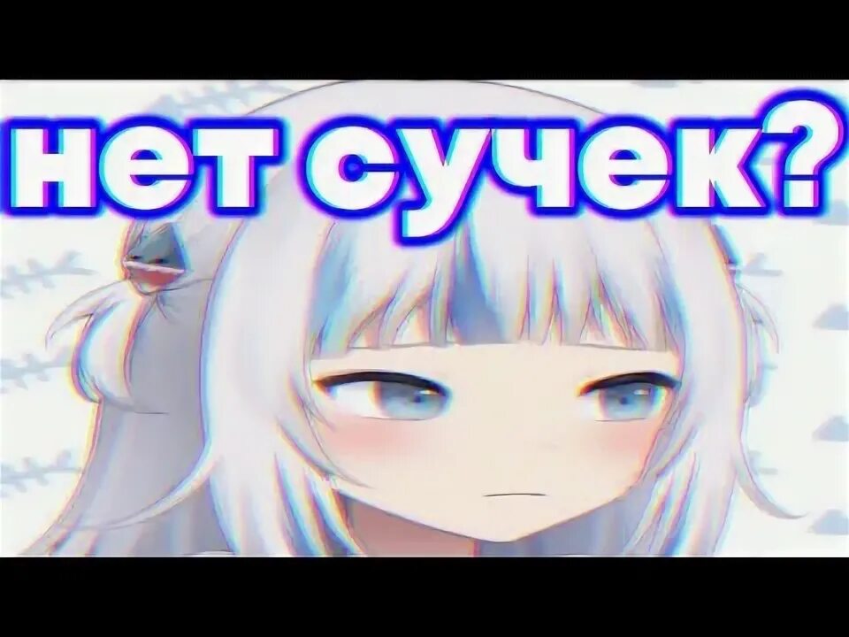 Суки нет что это. Суки нет что это