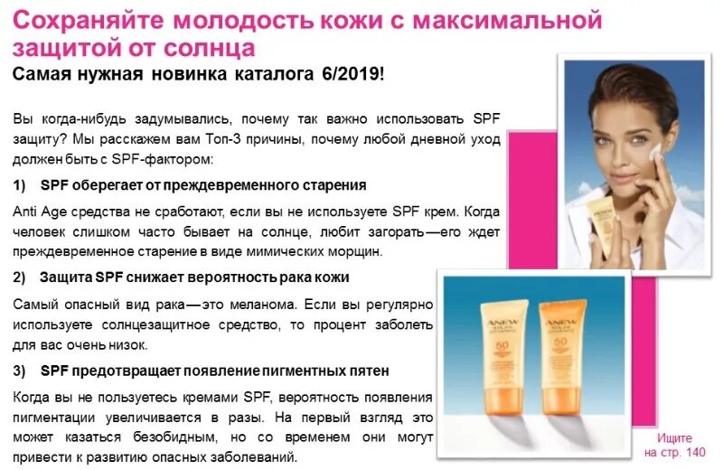 Крем зачем. Важность СПФ защиты. Почему важно использовать SPF. Зачем нужно использовать СПФ. Если не использовать крем с СПФ.