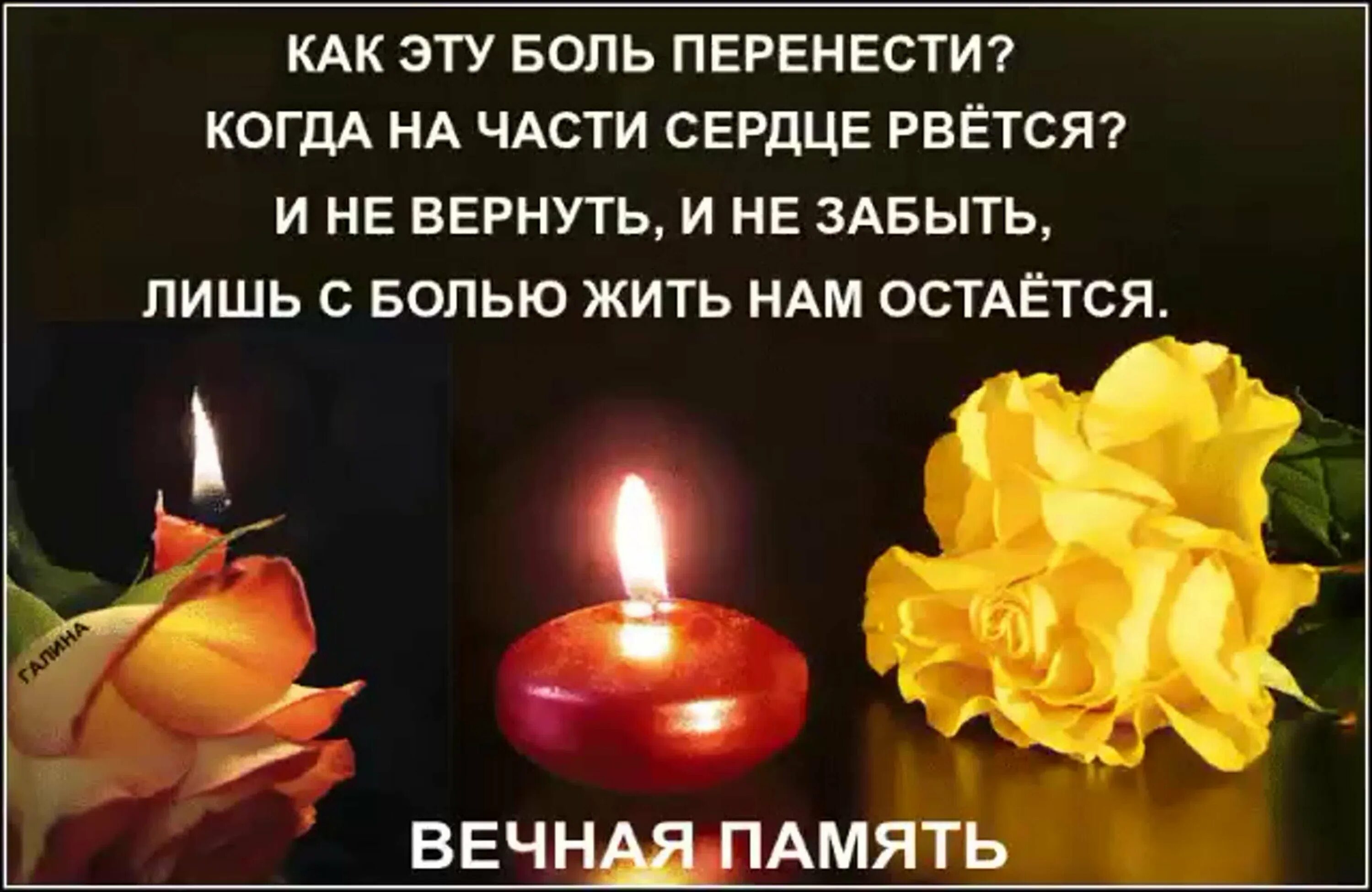 Открытка о дне памяти. Светлая память моей маме. помним любим скорбим мама. скорбим и помним в стихах. открытка скорби по маме.