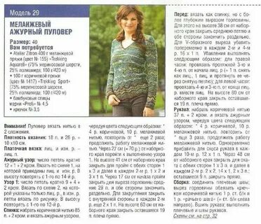 Схемы и описание из меланжевой пряжи