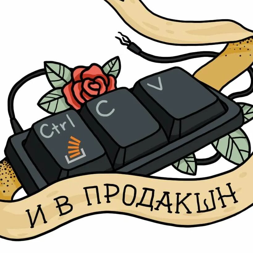 Продакшен что это