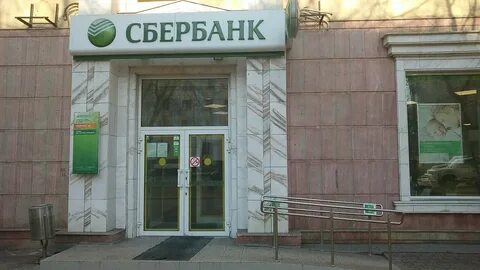 Сайт сбербанка хабаровска
