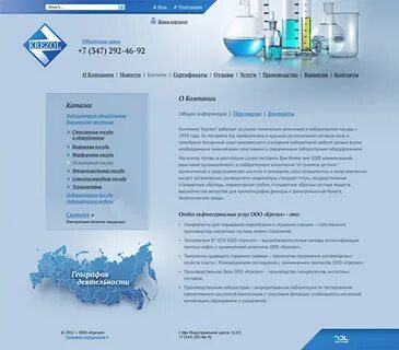 Химические предложения