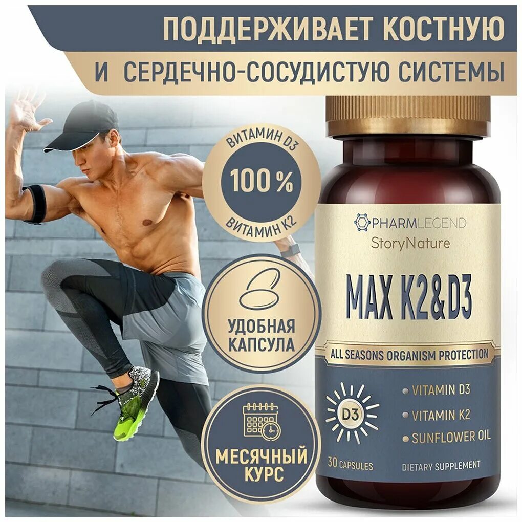 Vitamin для мужчин. Мужской витаминный комплекс. Витамины для мужчин для иммунитета. Витамины для мужского здоровья. БАДЫ для мужчин.