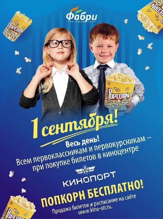 Кинотеатр в фабри стерлитамак афиша. Кинопорт стерлитамак фабри. Мираж синема озерки зал 1. Кино в фабри стерлитамак. Кинотеатр в фабри стерлитамак афиша.