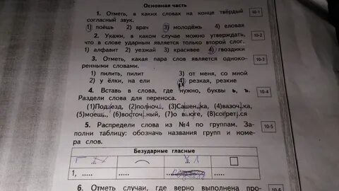 Отметьте случай
