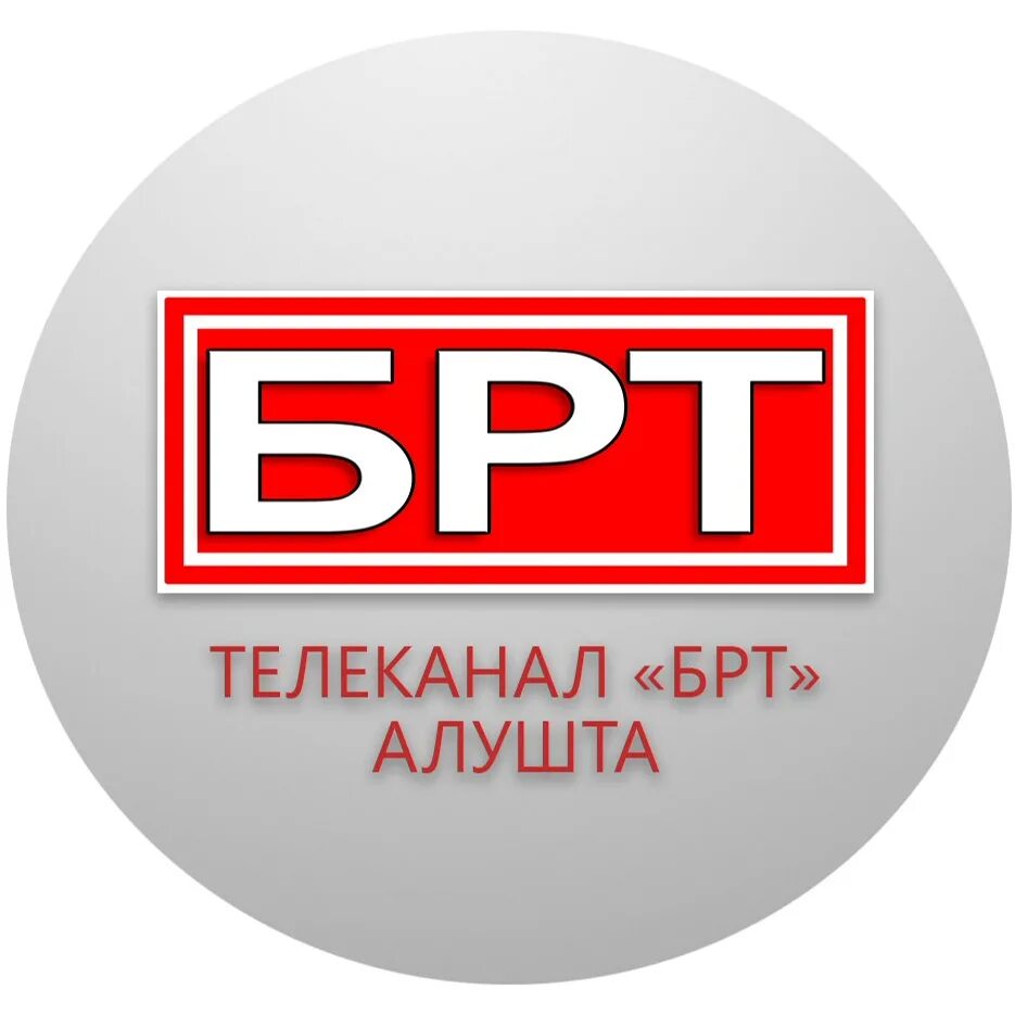 Завод брт. Балаковорезинотехника завод. Брт логотип. Балаковорезинотехника. Брт логотип.