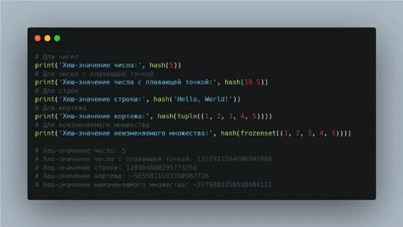 Хэш функция python. Экспонента в питоне. Хэш таблица питон. Хэш функция python. Язык пайтон.