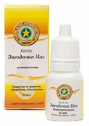 Капли звездочка. Звездочка ноз 0,1% флакон спрей назальный 15 мл. Капли в нос звездочка ноз. Звездочка ноз спрей назальный 15мл. Звездочка ноз 0,1% 15мл флак спрей назал.