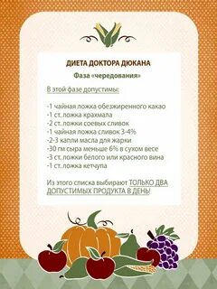 Диета на вине