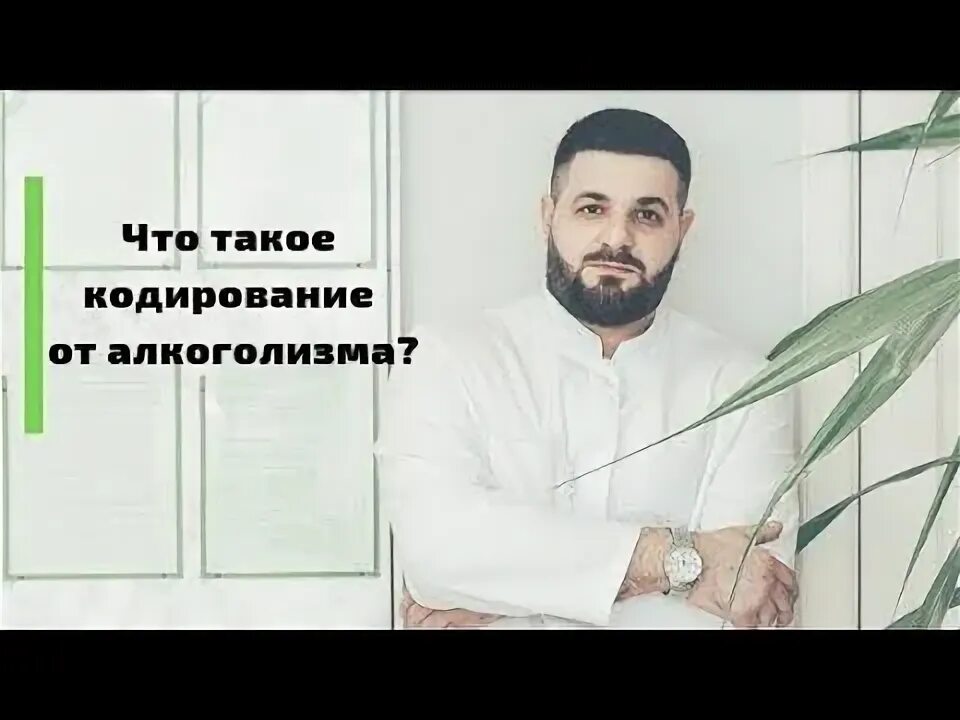 Мамедов нарколог. Мамедов нарколог