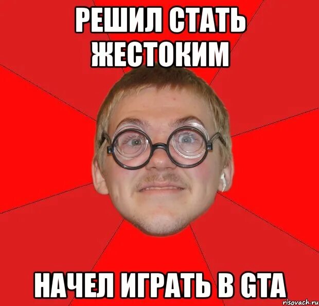 Идиотка мем. Начел. А ради чего я это делал. Мутный чел мем. Начел.