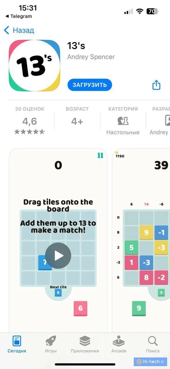 Раздавать приложение. Приложение.