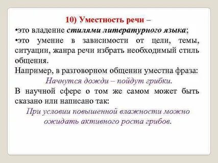 Каким определением уместнее