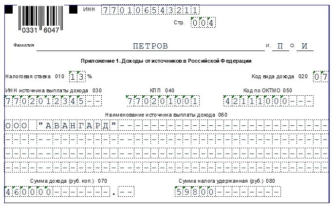 Образец заполнения ндфл на лечение. Декларации на возврат налога за лечение зубов пример. декларация по форме 3-ндфл заявление на вычет. заполнение декларации 3 ндфл на лечение зубов. декларация в налоговую на возврат денег за лечение.
