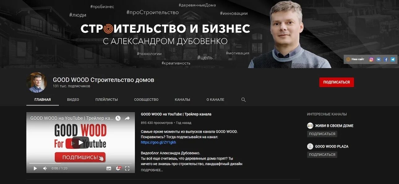 Хорошие каналы youtube. Ютуб канал для бизнеса. ютуб канал деловой. полезные каналы для бизнеса. телеканал про бизнес.