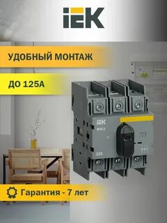 Модульные выключатели iek