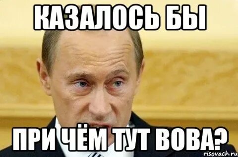 Да причем это