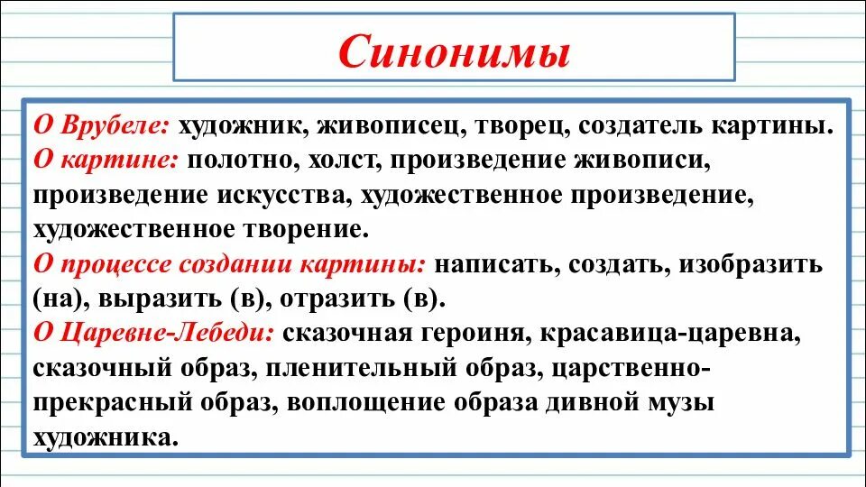 Напишите создание