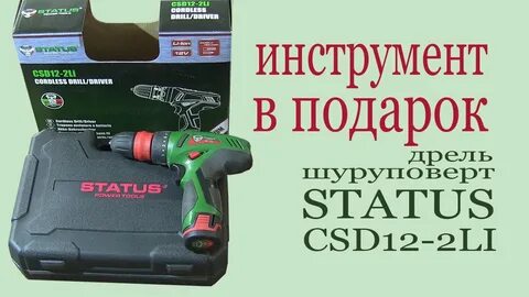 Status tools