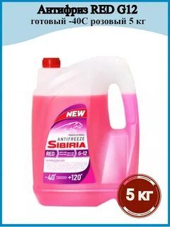 Антифриз 40 g12