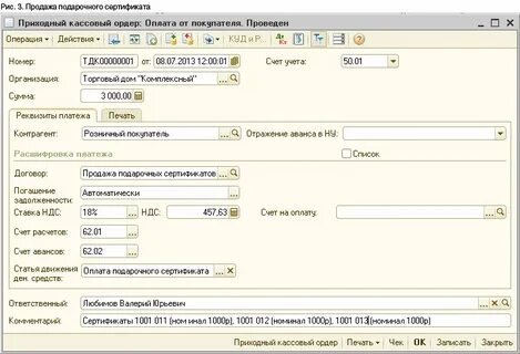Проводки сертификаты