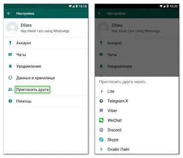Как настроить картинку в ватсапе