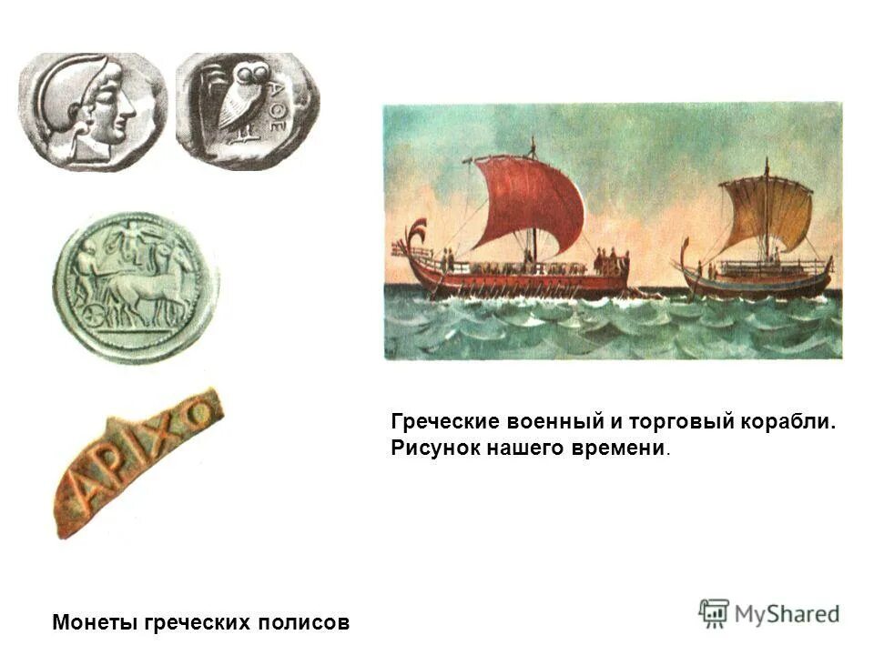 агора афины древняя греция. спарта древняя греция. полисы греции и их борьба с персидским нашествием. благодаря его усилиям тридцать греческих полисов. благодаря его усилиям тридцать греческих полисов.