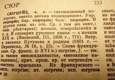 Слово вей
