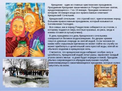 Крещение православные традиции