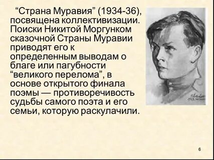 Страна муравия