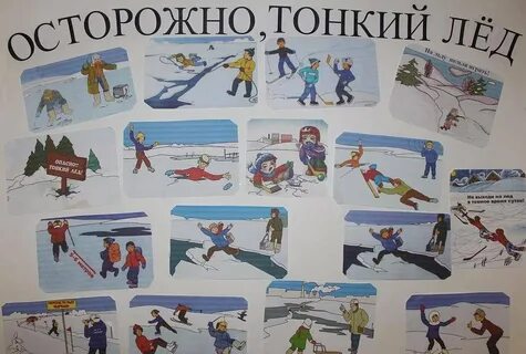Лед плакаты