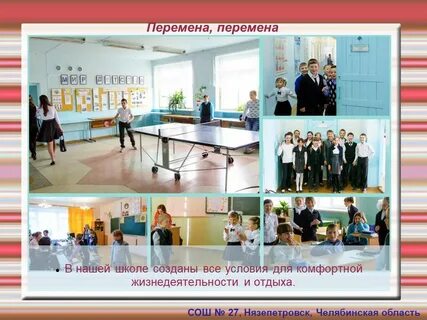Школа 27 устав