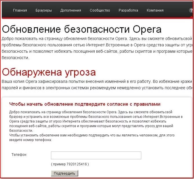 Страница сайта не открывается. Не открывается. Не открываются сайты. Сайт не открывается на телефоне. Угроза безопасности браузер.