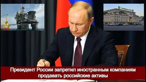 Запрет иностранным