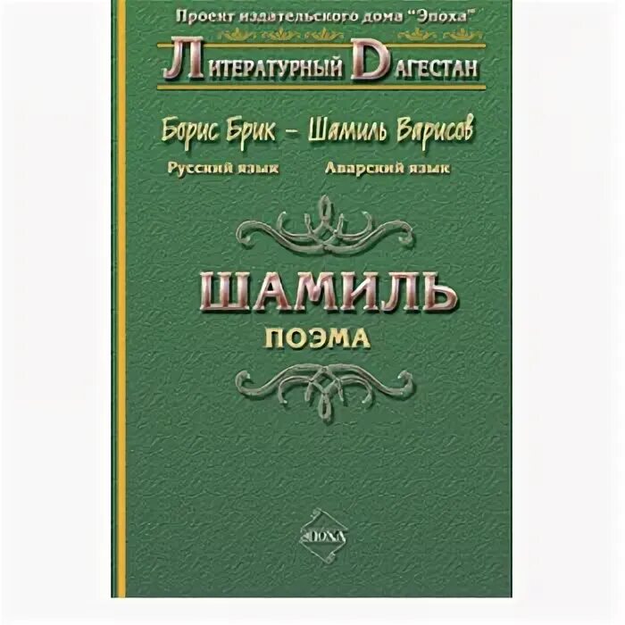 Аварский язык 5 класс. Учебник аварский язык. На аварском языке книга заказать. Книга Бустан Аваристан на аварском языке. Как будет книги на аварском.